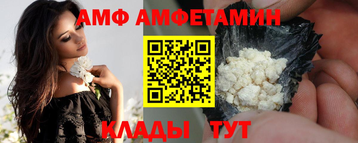 АМФЕТАМИН 97%  Amphetamine  Мценск  Вход с VPN 