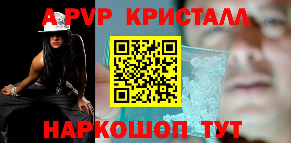 Мценск  APVP VHQ  купить наркотик  APVP СК  Вход с VPN  А ПВП СК 