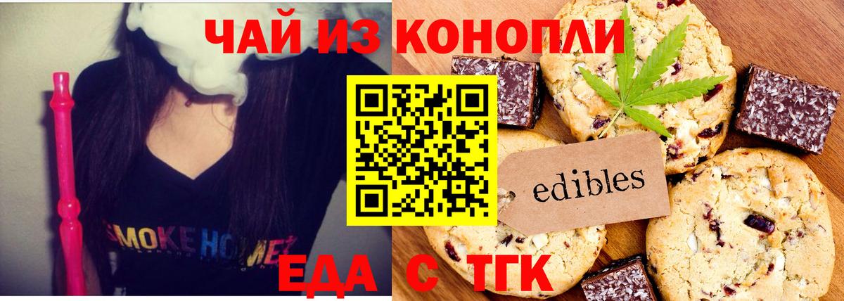 Cannafood конопля  Вход с VPN  Мценск 