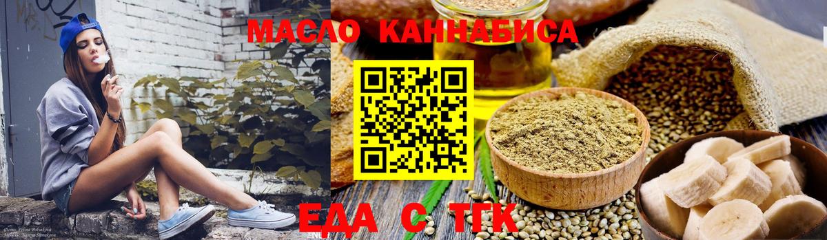 Cannafood конопля Мценск