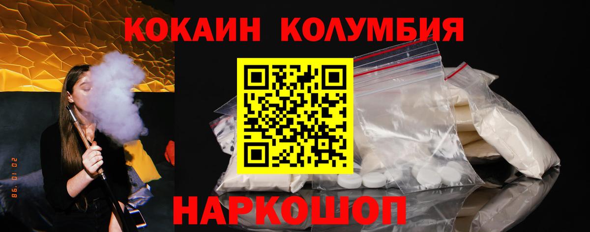 Кокаин 98% Мценск