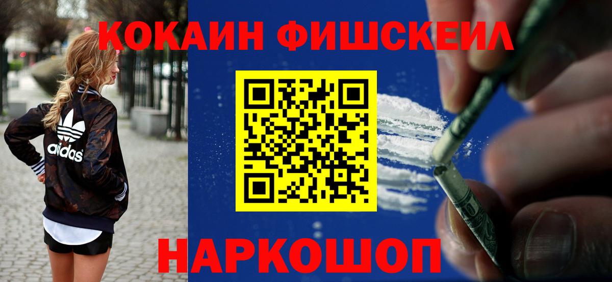 Мценск  наркота  Вход с VPN  Cocaine Перу 