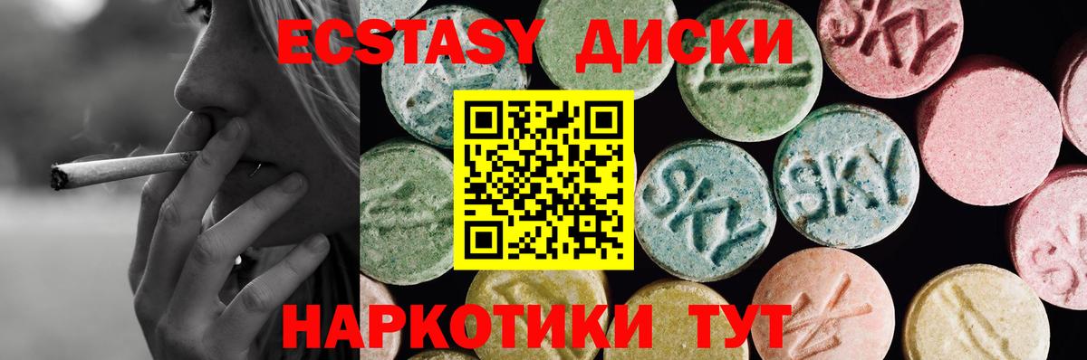 Мценск  Ecstasy VHQ  Вход с VPN  MEGA tor  Ecstasy круглые 