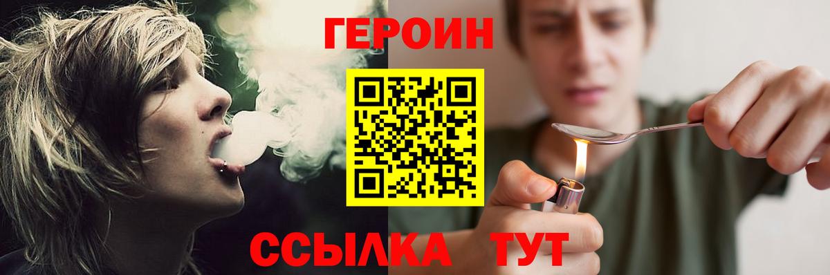 Мценск  Героин Heroin  Вход с VPN 