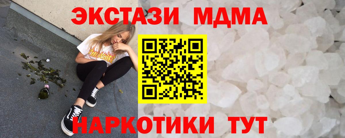 МДМА кристаллы Мценск
