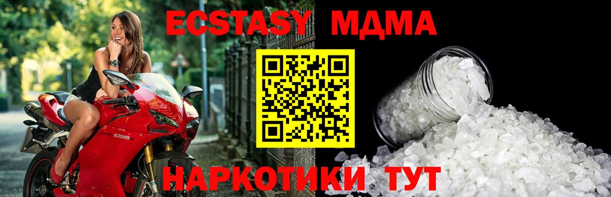 МДМА  Вход с VPN  Мценск  МДМА crystal 