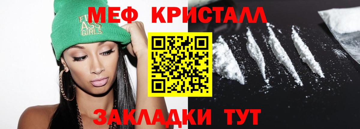 Мценск  МЯУ-МЯУ mephedrone  МЯУ-МЯУ  Вход с VPN  Мефедрон mephedrone 