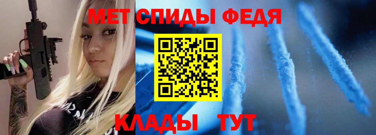 Метамфетамин пудра Мценск
