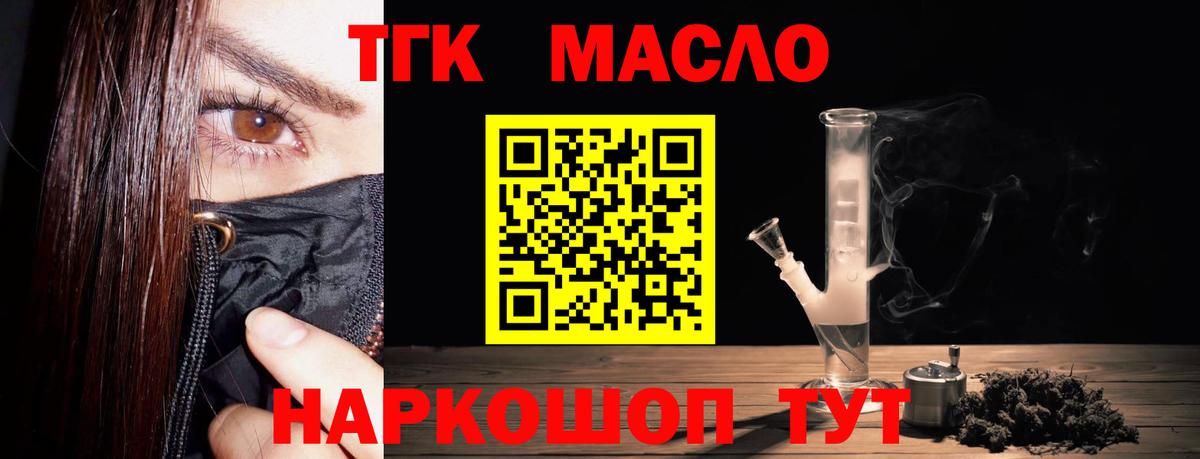 Мценск  ТГК концентрат  Вход с VPN  Дистиллят ТГК THC oil 