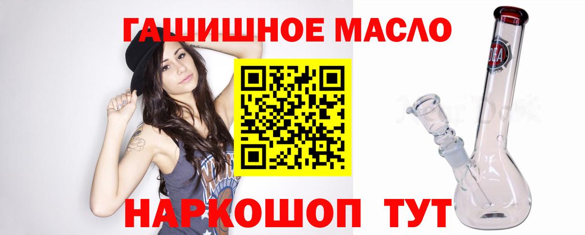 Дистиллят ТГК THC oil Мценск